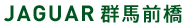 Jaguar 群馬前橋